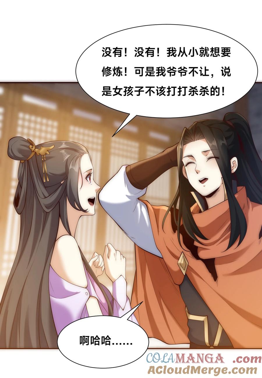 142重伤天空圣师-混沌剑神-17K漫画（第42张）