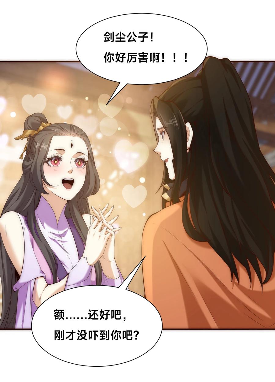 142重伤天空圣师-混沌剑神-17K漫画（第41张）