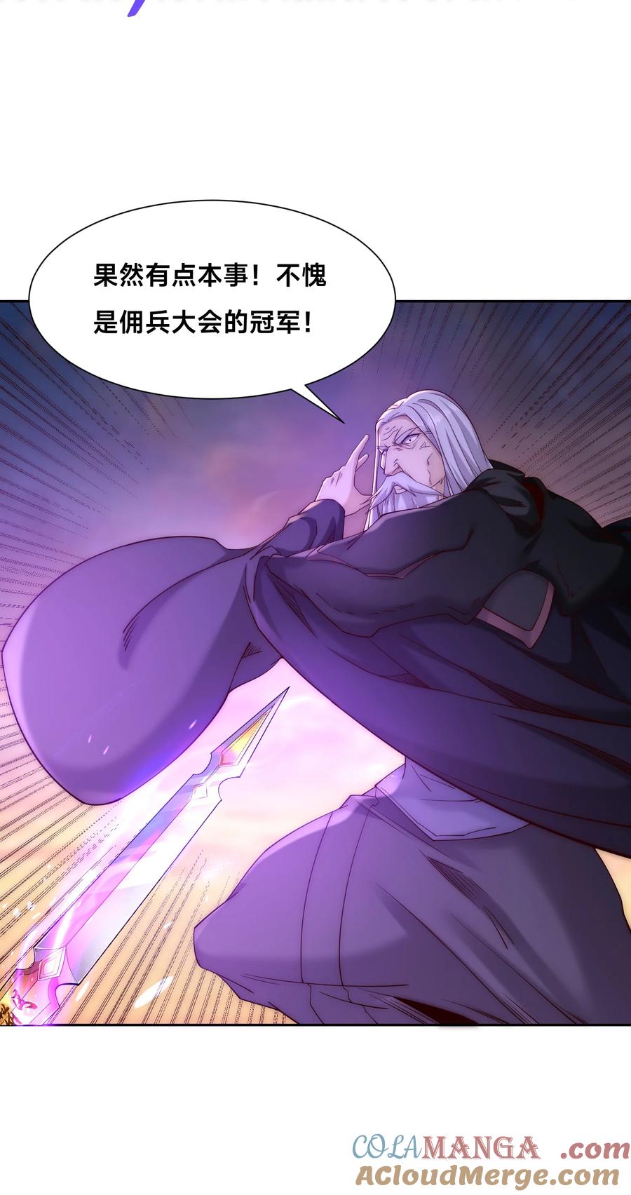 142重伤天空圣师-混沌剑神-17K漫画（第21张）