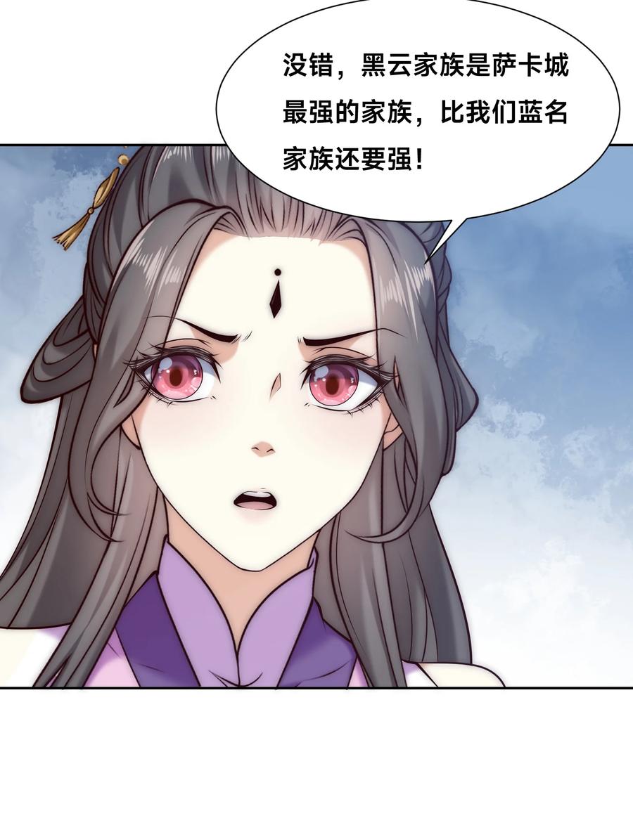 142重伤天空圣师-混沌剑神-17K漫画（第2张）