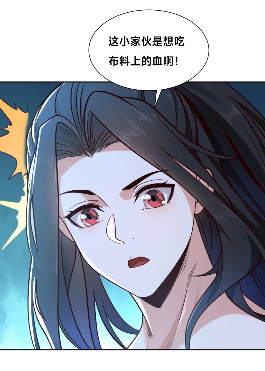 143蓝名家族的想法-混沌剑神-17K漫画（第5张）