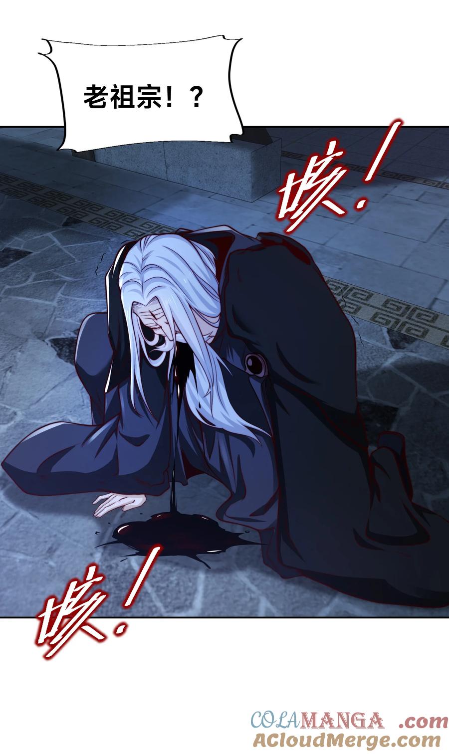 143蓝名家族的想法-混沌剑神-17K漫画（第22张）