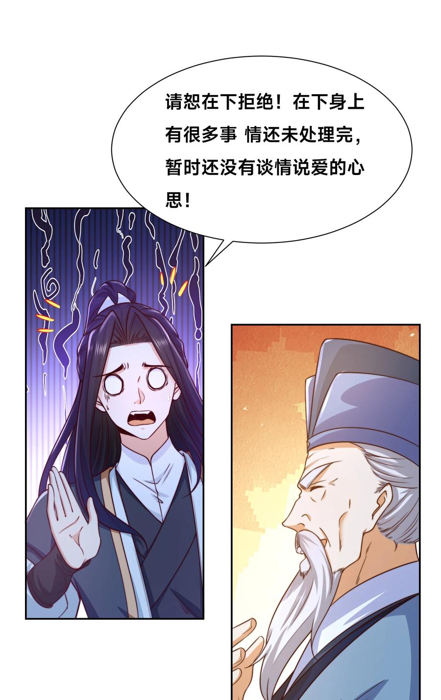 143蓝名家族的想法-混沌剑神-17K漫画（第39张）