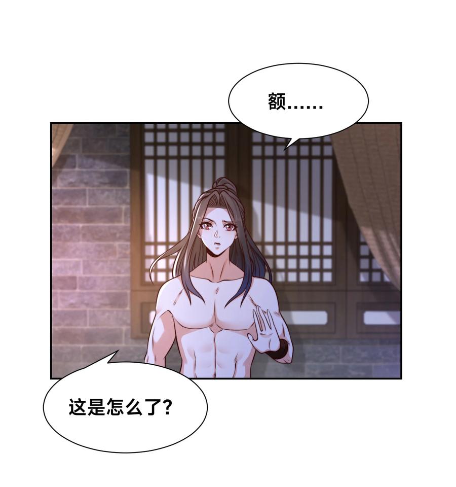 143蓝名家族的想法-混沌剑神-17K漫画（第13张）