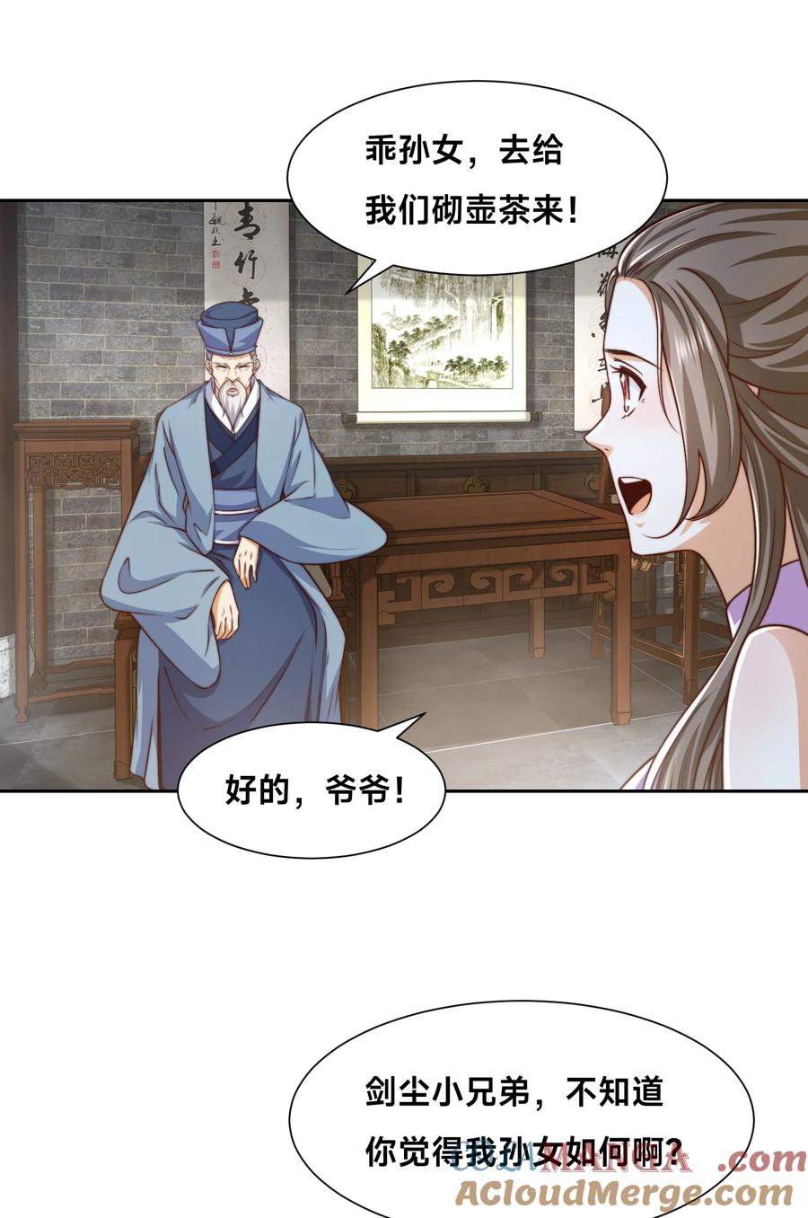 143蓝名家族的想法-混沌剑神-17K漫画（第34张）