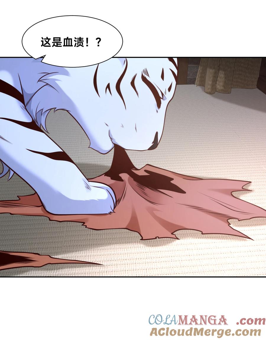 143蓝名家族的想法-混沌剑神-17K漫画（第4张）