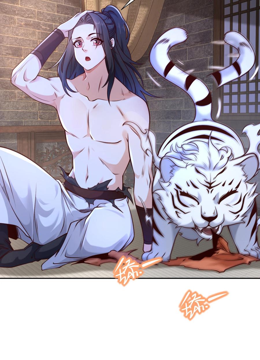 143蓝名家族的想法-混沌剑神-17K漫画（第3张）