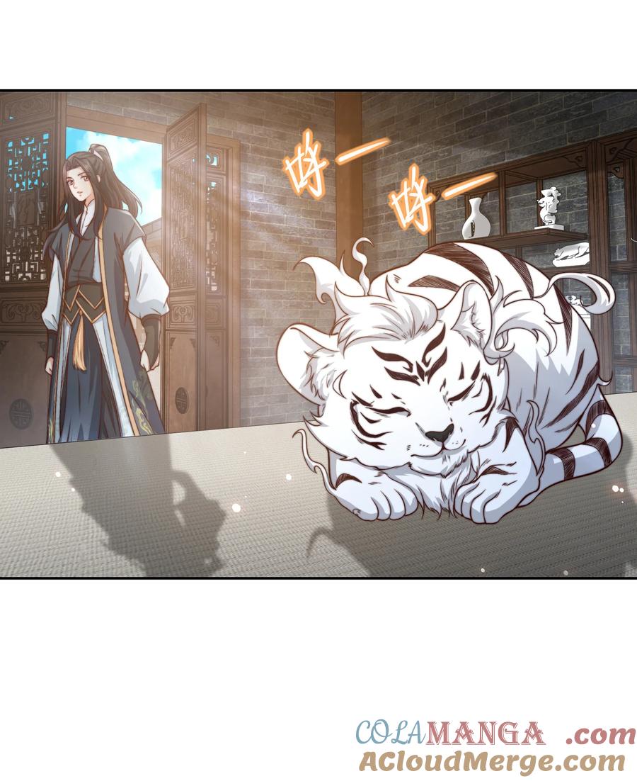 143蓝名家族的想法-混沌剑神-17K漫画（第28张）