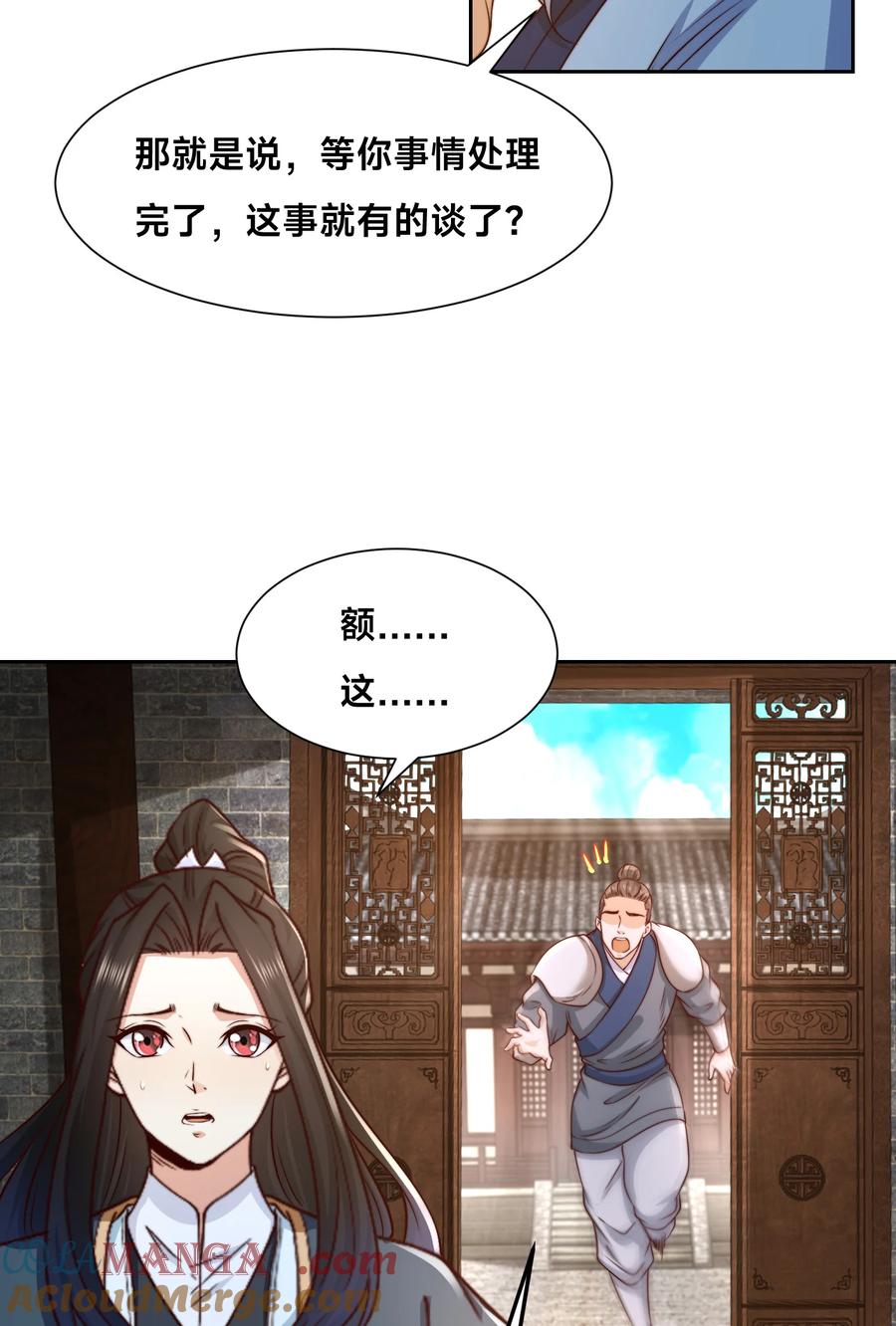 143蓝名家族的想法-混沌剑神-17K漫画（第40张）