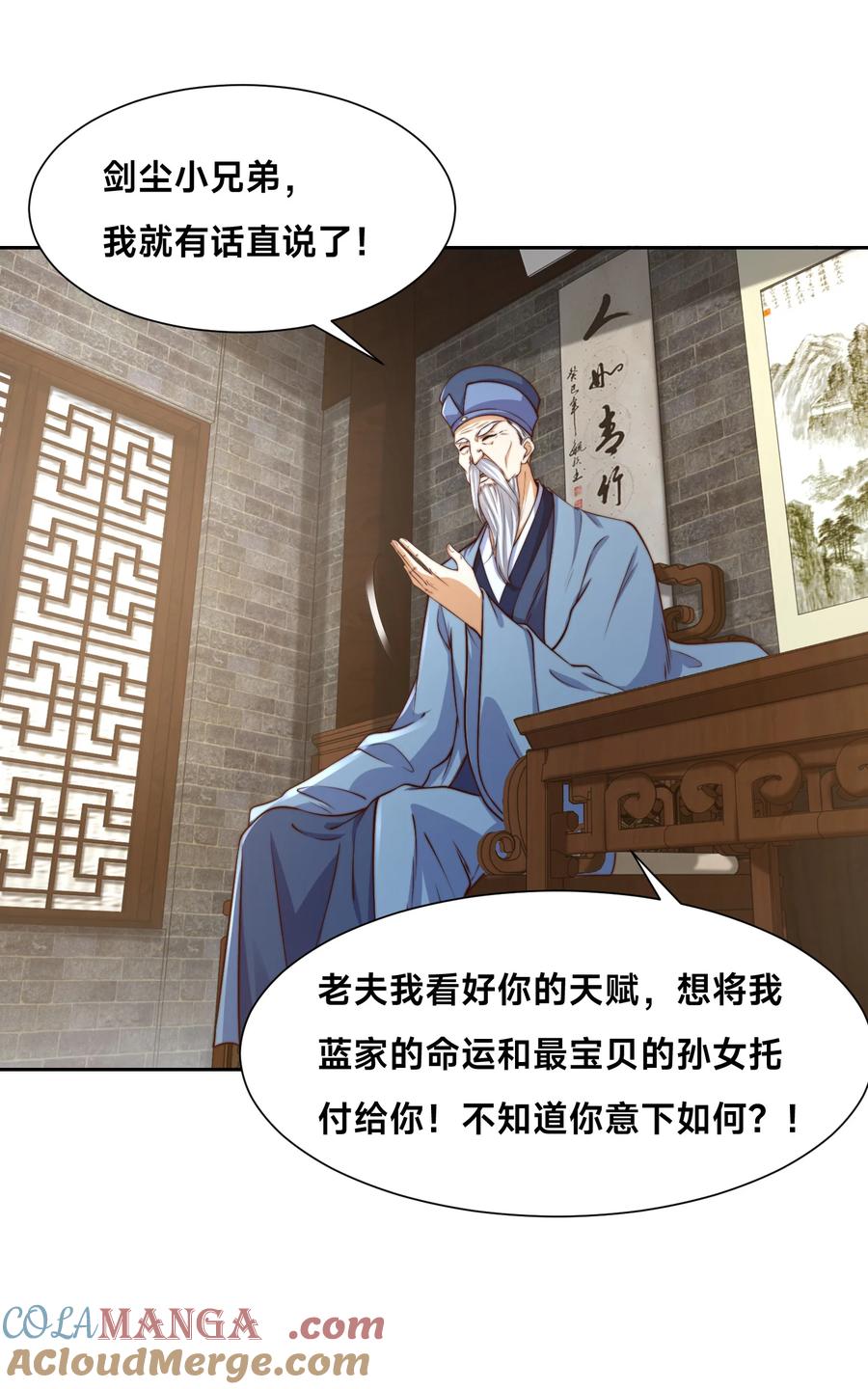 143蓝名家族的想法-混沌剑神-17K漫画（第38张）