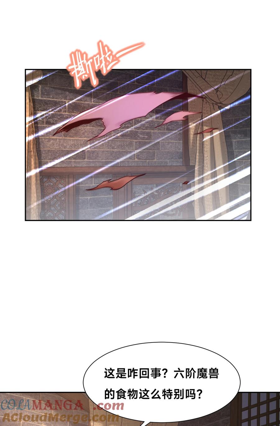 143蓝名家族的想法-混沌剑神-17K漫画（第2张）