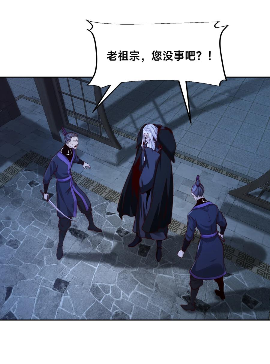 143蓝名家族的想法-混沌剑神-17K漫画（第23张）
