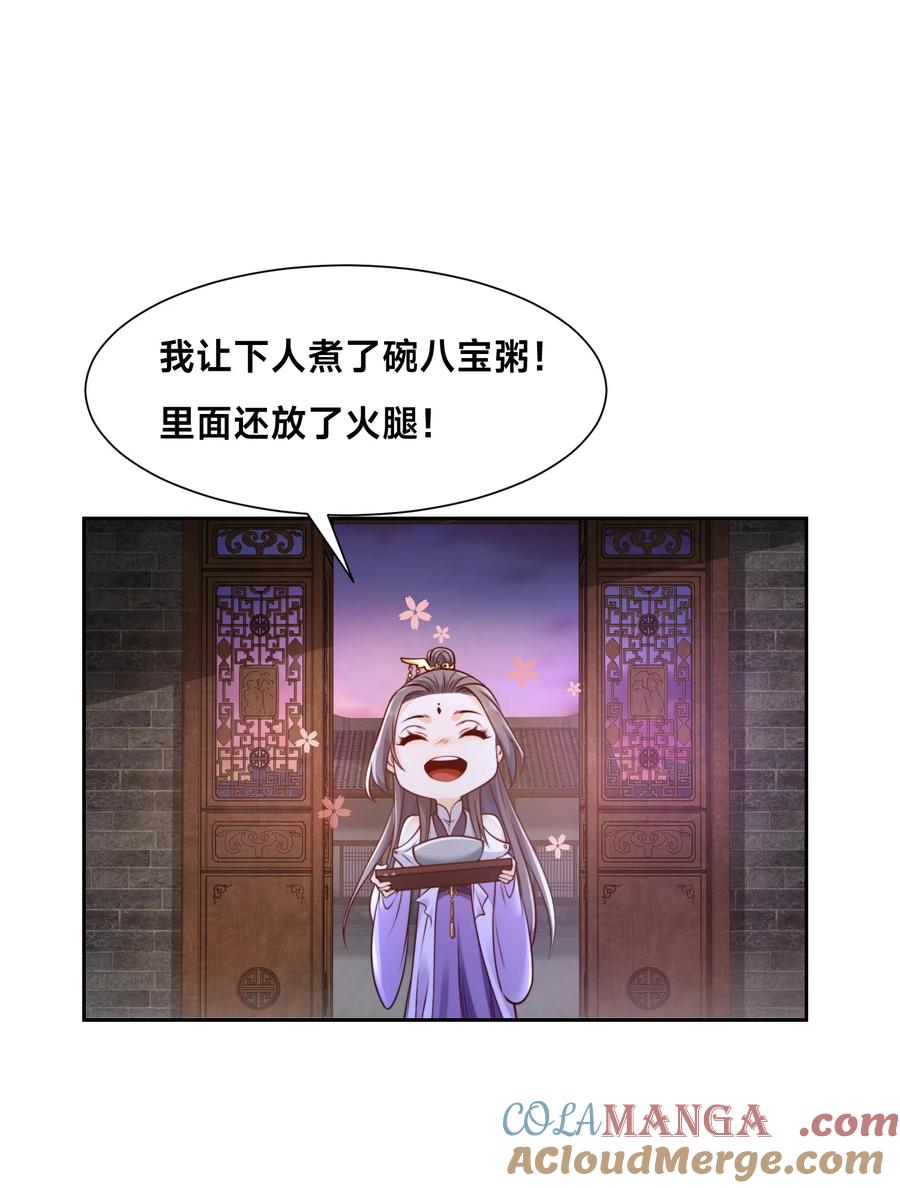 143蓝名家族的想法-混沌剑神-17K漫画（第6张）