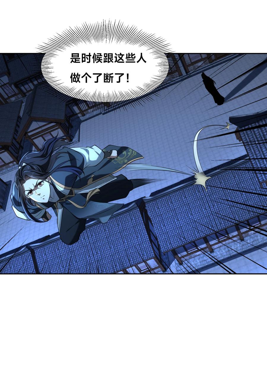 144袭杀！-混沌剑神-17K漫画（第25张）