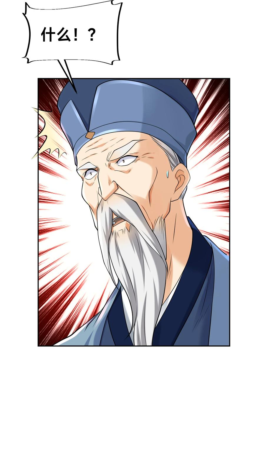 144袭杀！-混沌剑神-17K漫画（第17张）