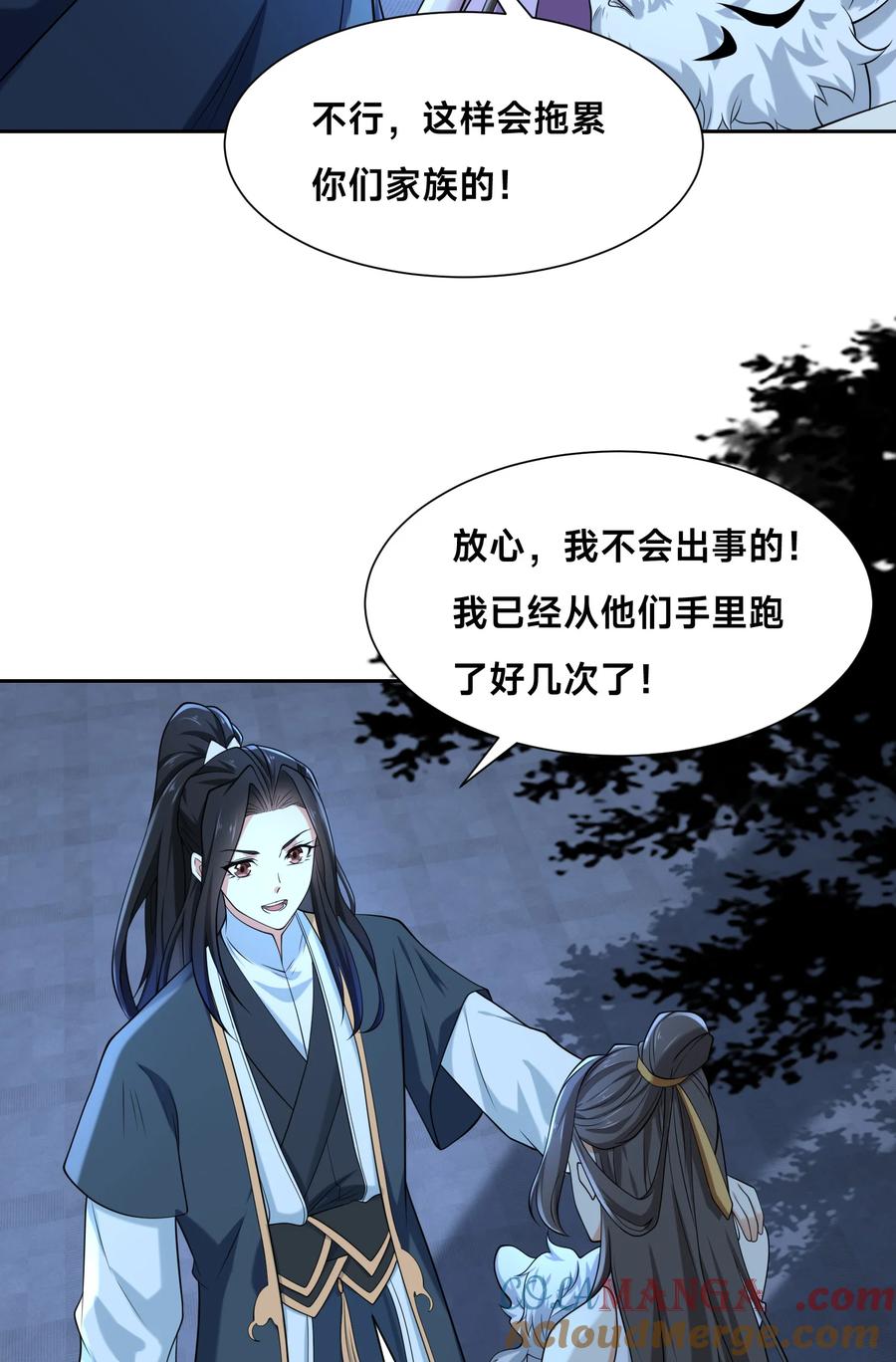 144袭杀！-混沌剑神-17K漫画（第22张）