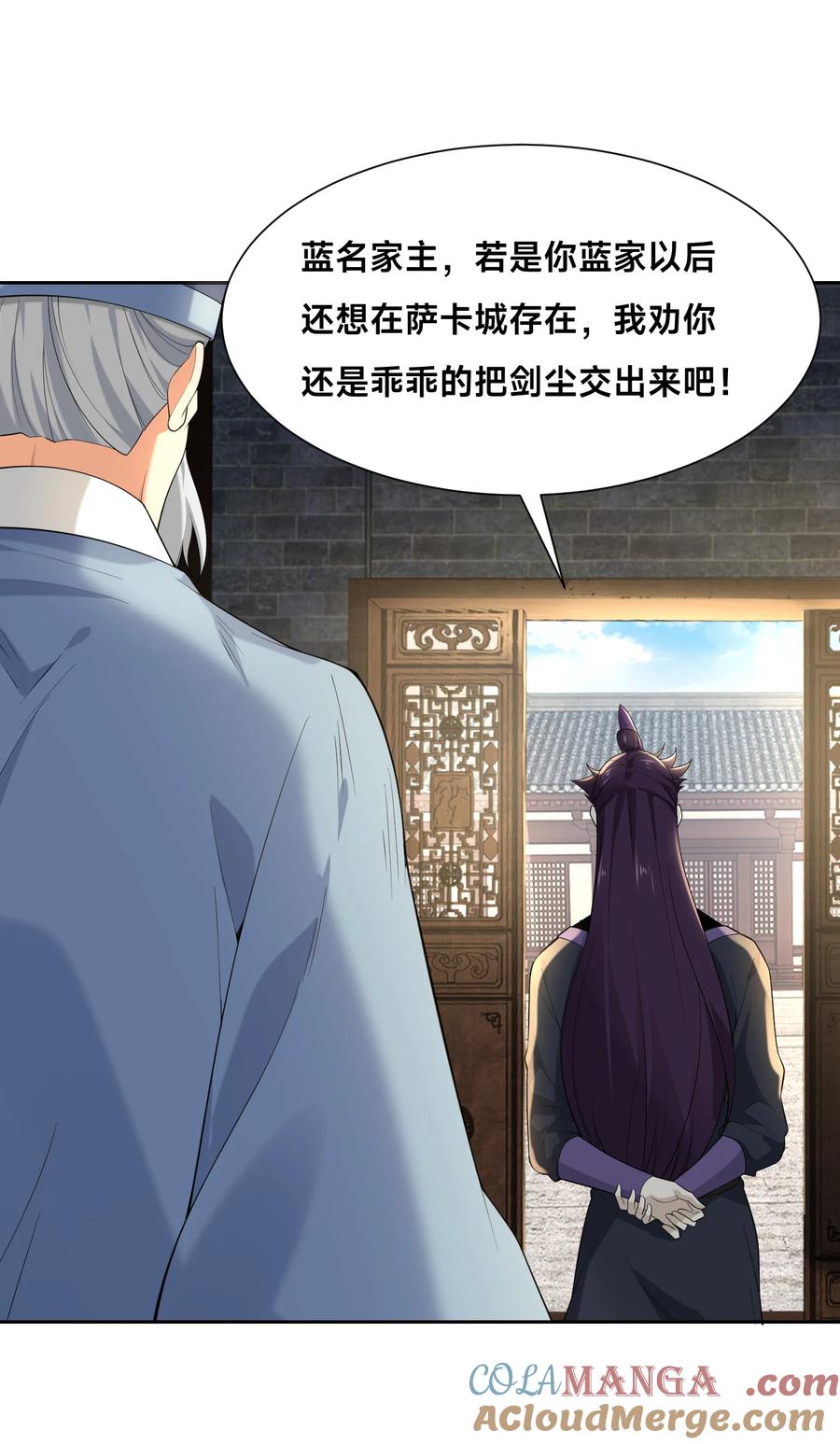 144袭杀！-混沌剑神-17K漫画（第10张）