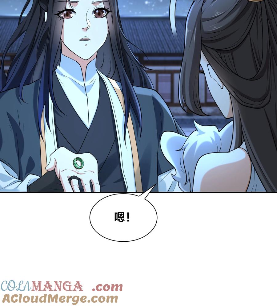 144袭杀！-混沌剑神-17K漫画（第24张）