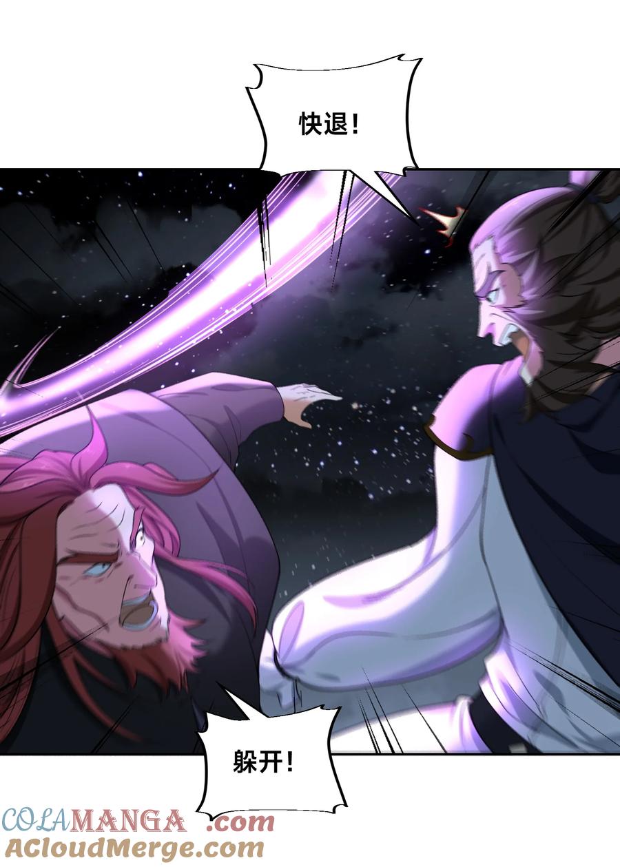144袭杀！-混沌剑神-17K漫画（第30张）