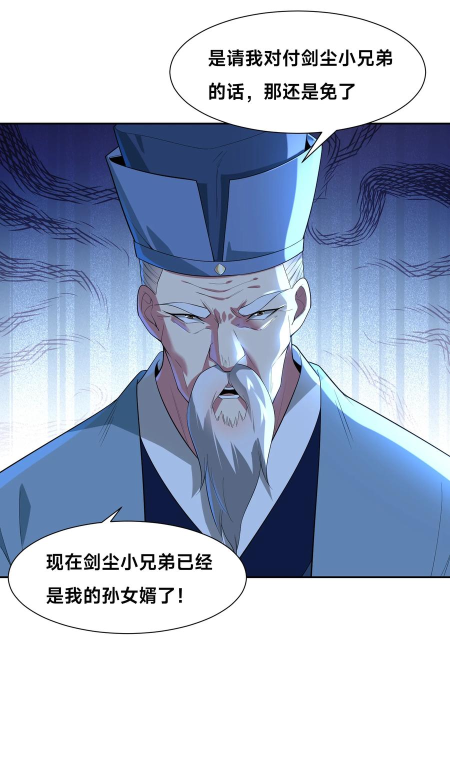 144袭杀！-混沌剑神-17K漫画（第5张）