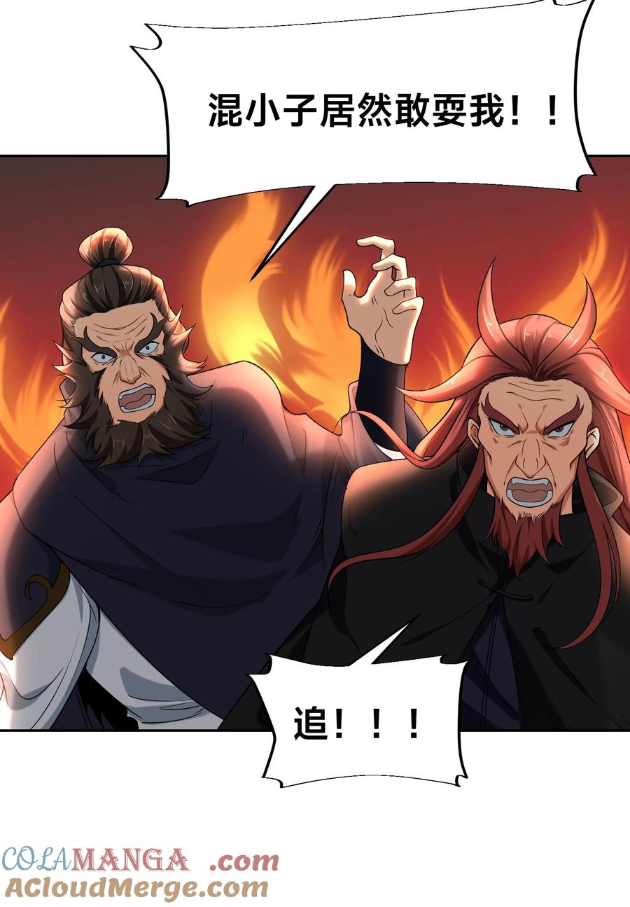144袭杀！-混沌剑神-17K漫画（第32张）