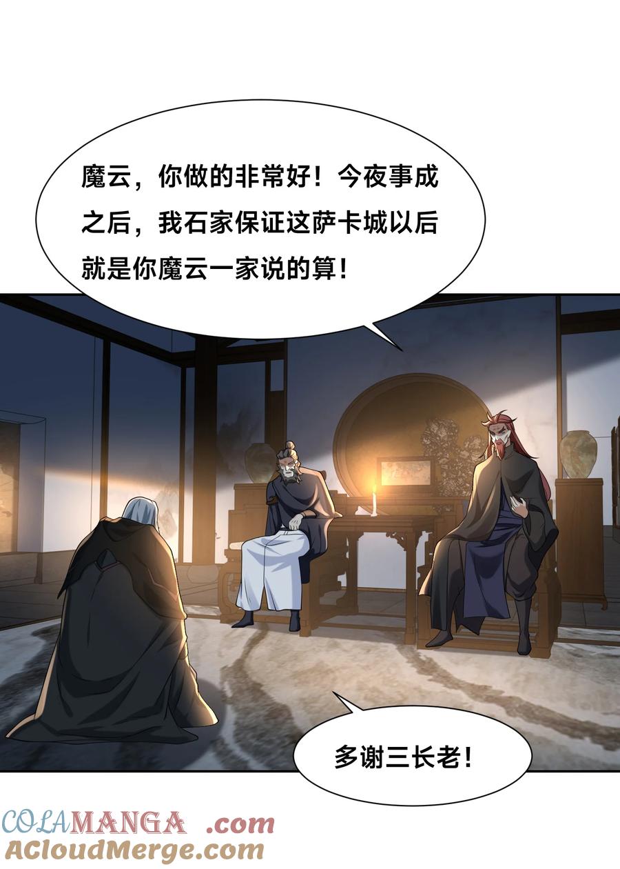 144袭杀！-混沌剑神-17K漫画（第18张）