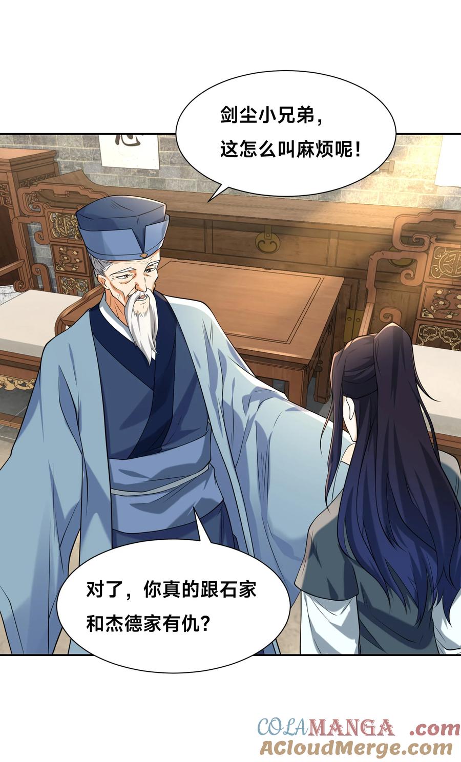 144袭杀！-混沌剑神-17K漫画（第14张）