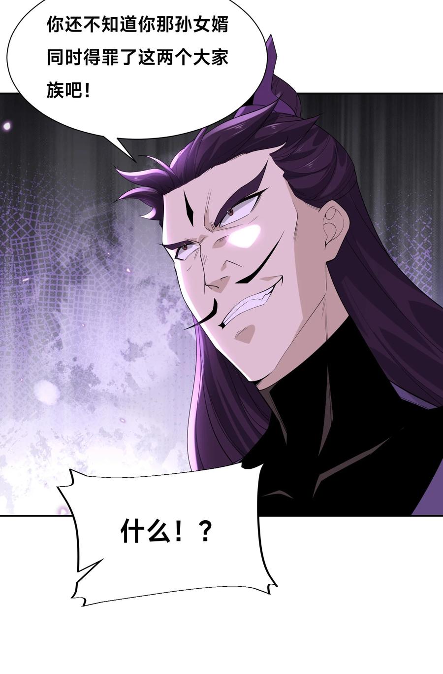144袭杀！-混沌剑神-17K漫画（第9张）