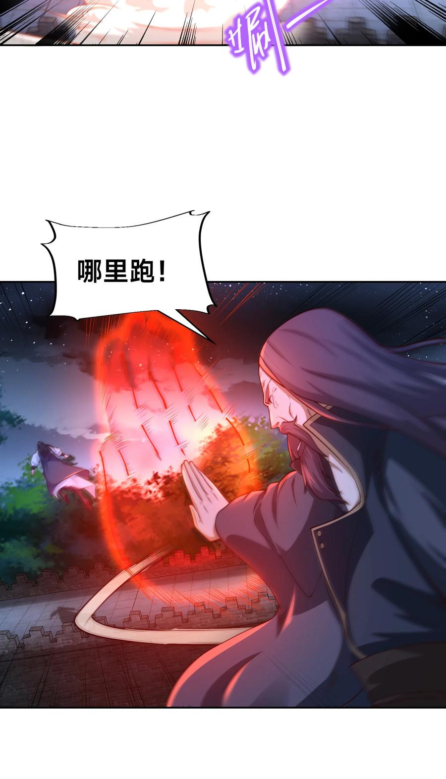 145围杀剑尘-混沌剑神-17K漫画（第11张）