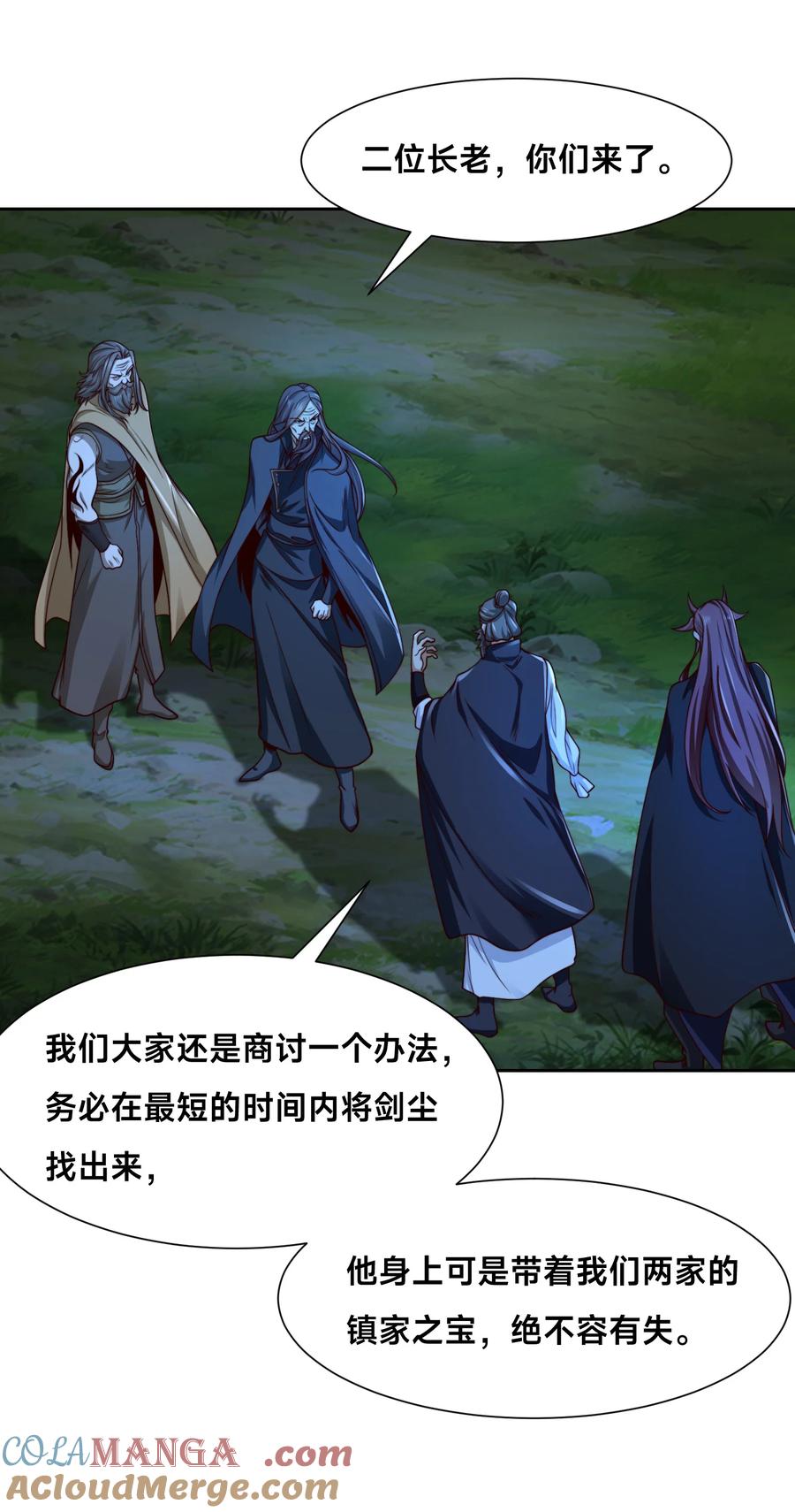 145围杀剑尘-混沌剑神-17K漫画（第30张）