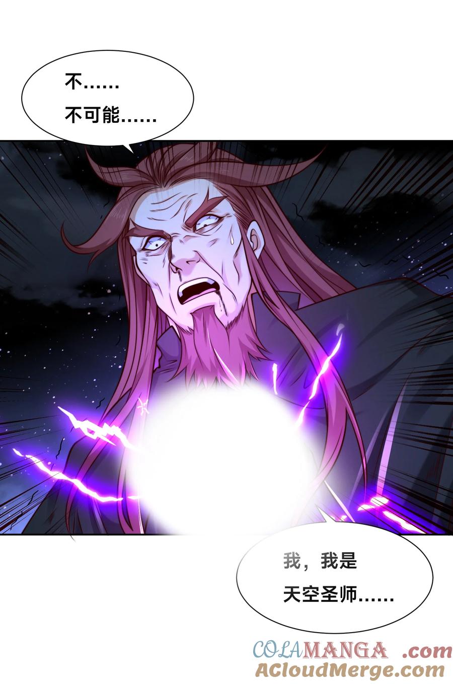 145围杀剑尘-混沌剑神-17K漫画（第42张）