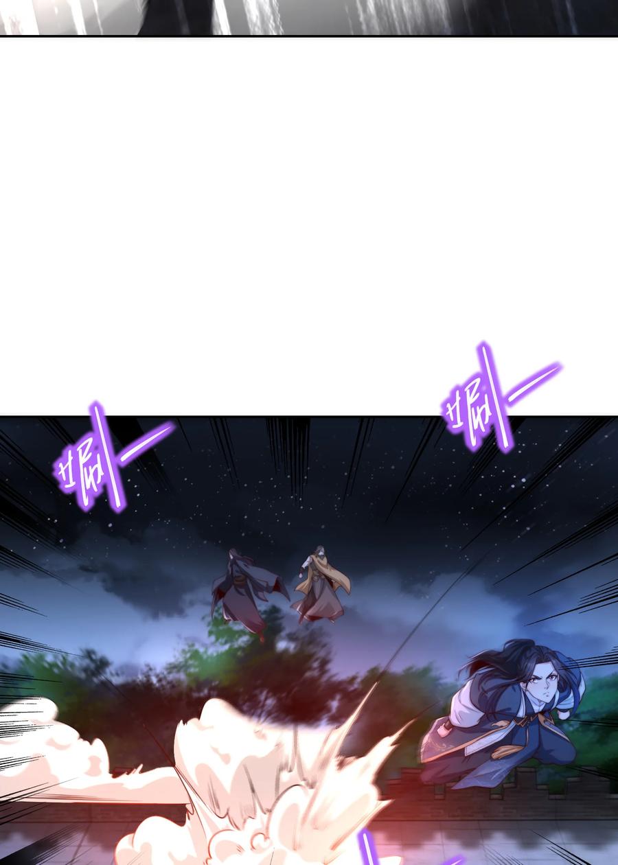 145围杀剑尘-混沌剑神-17K漫画（第10张）