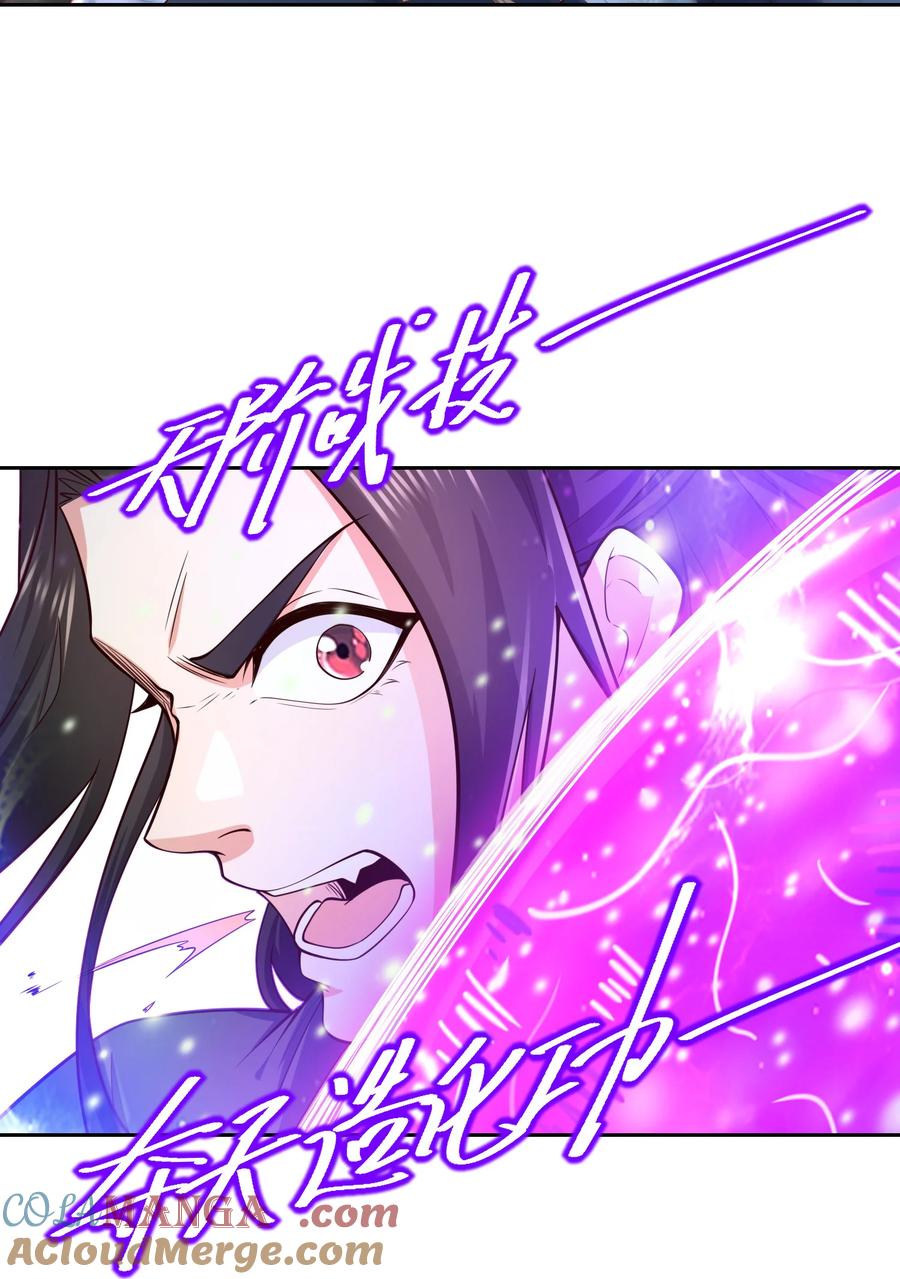 145围杀剑尘-混沌剑神-17K漫画（第18张）