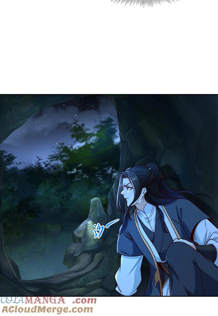 145围杀剑尘-混沌剑神-17K漫画（第27张）