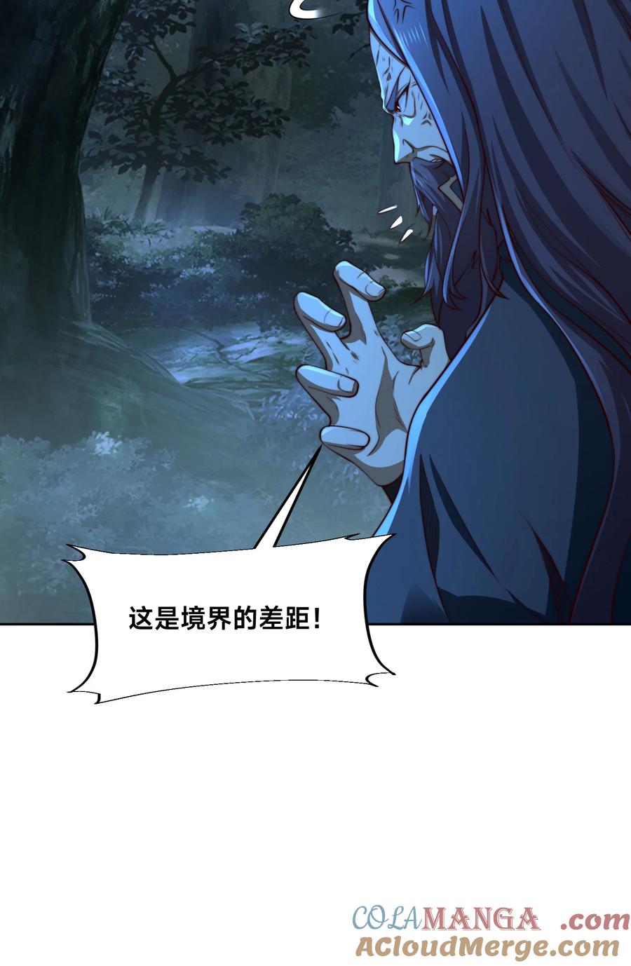 145围杀剑尘-混沌剑神-17K漫画（第24张）