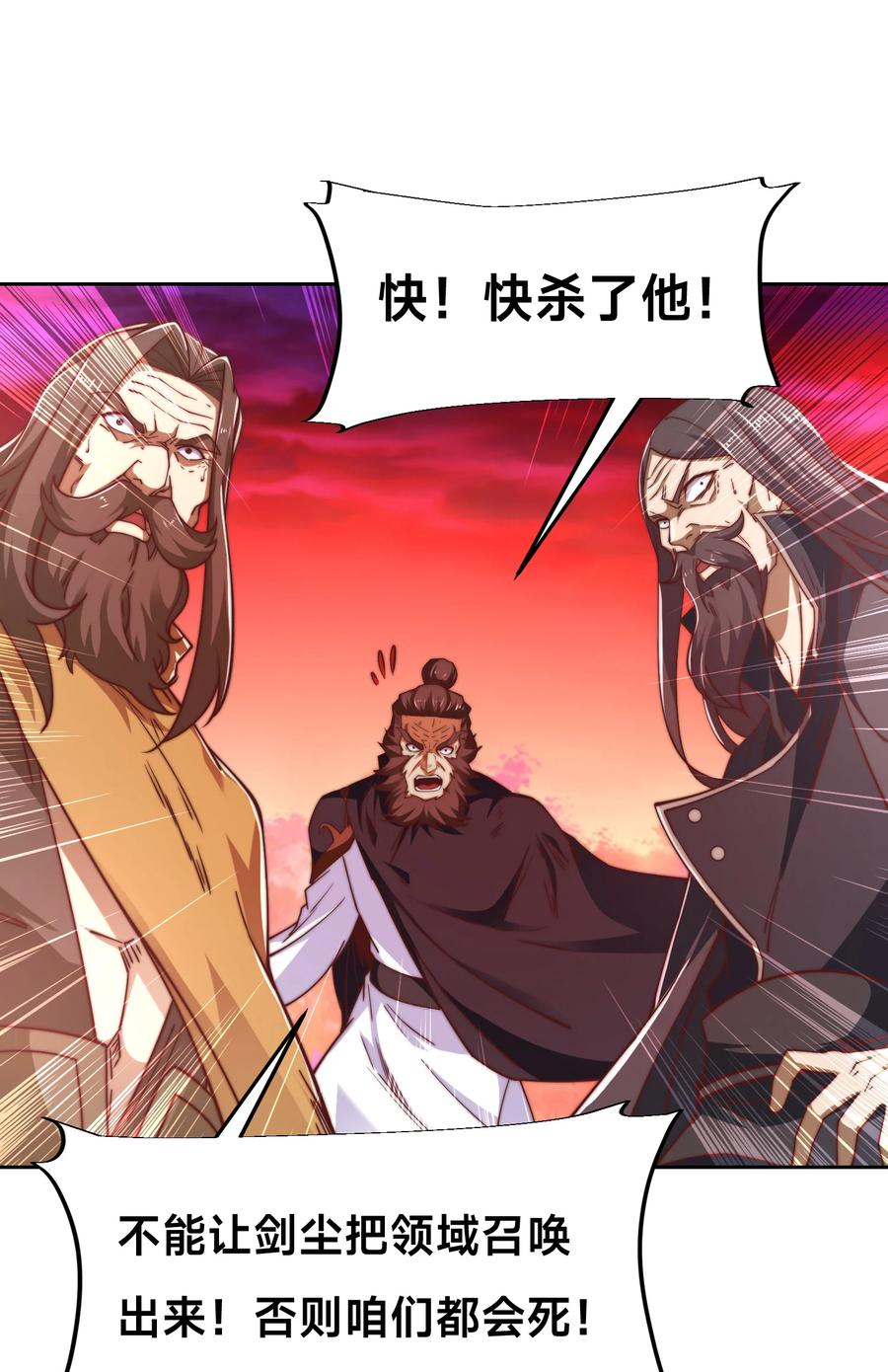 146圣阶战技！-混沌剑神-17K漫画（第37张）
