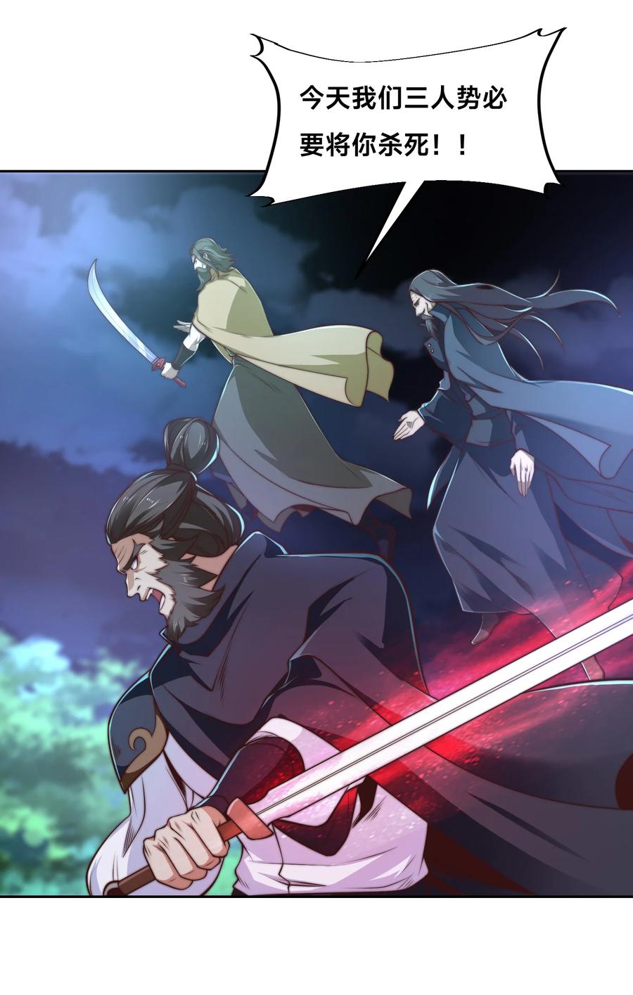 146圣阶战技！-混沌剑神-17K漫画（第9张）