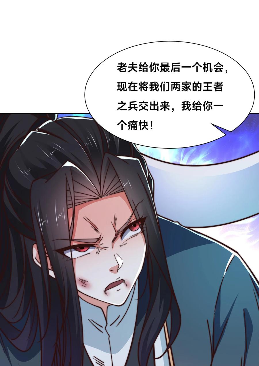146圣阶战技！-混沌剑神-17K漫画（第29张）
