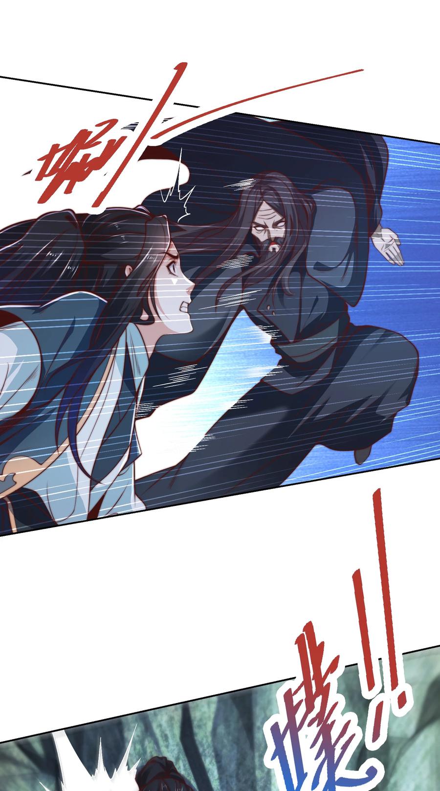 146圣阶战技！-混沌剑神-17K漫画（第13张）
