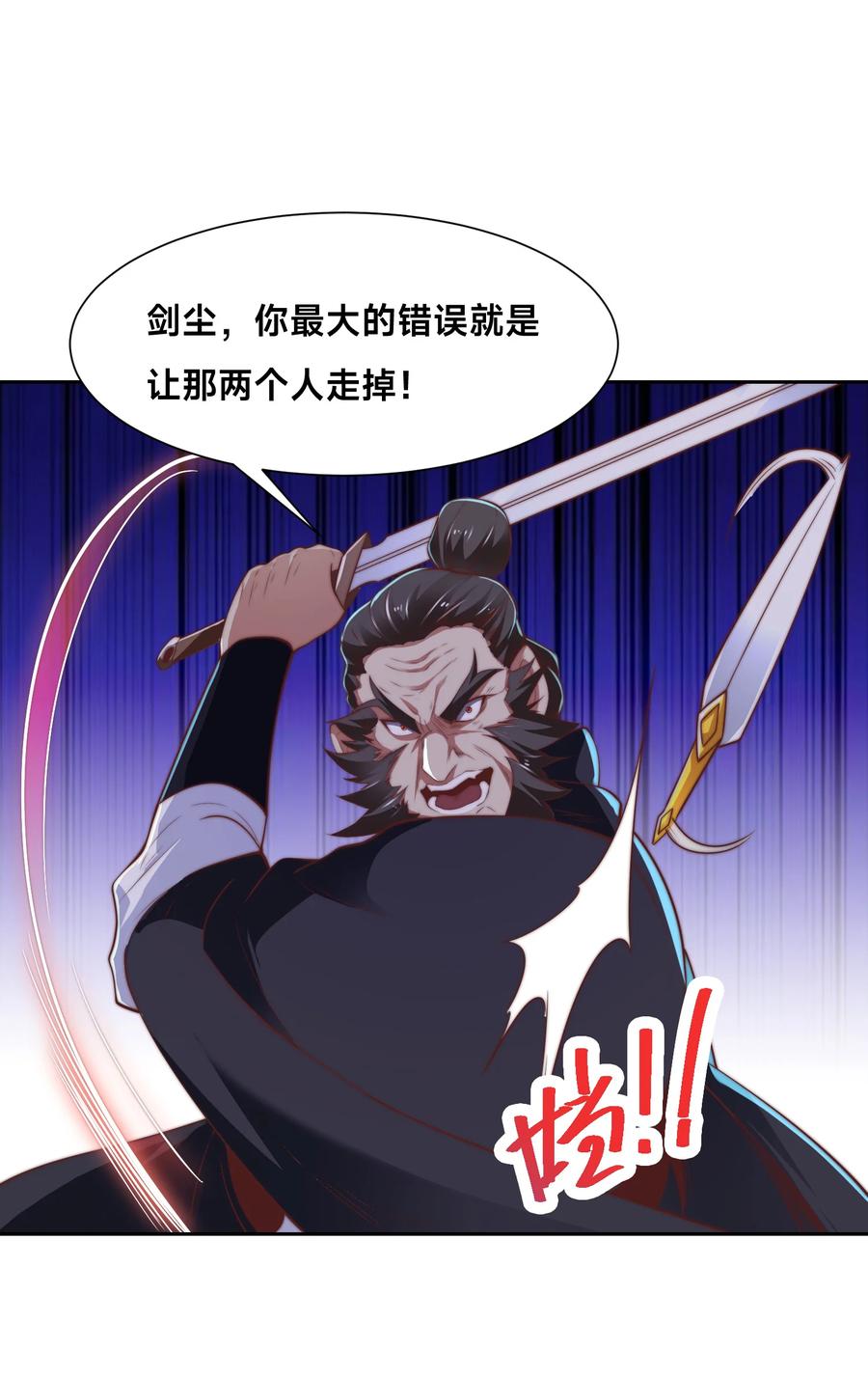 146圣阶战技！-混沌剑神-17K漫画（第21张）