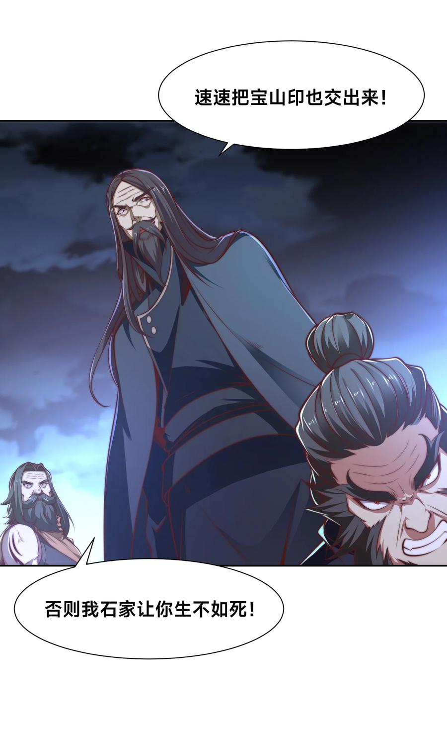 146圣阶战技！-混沌剑神-17K漫画（第1张）