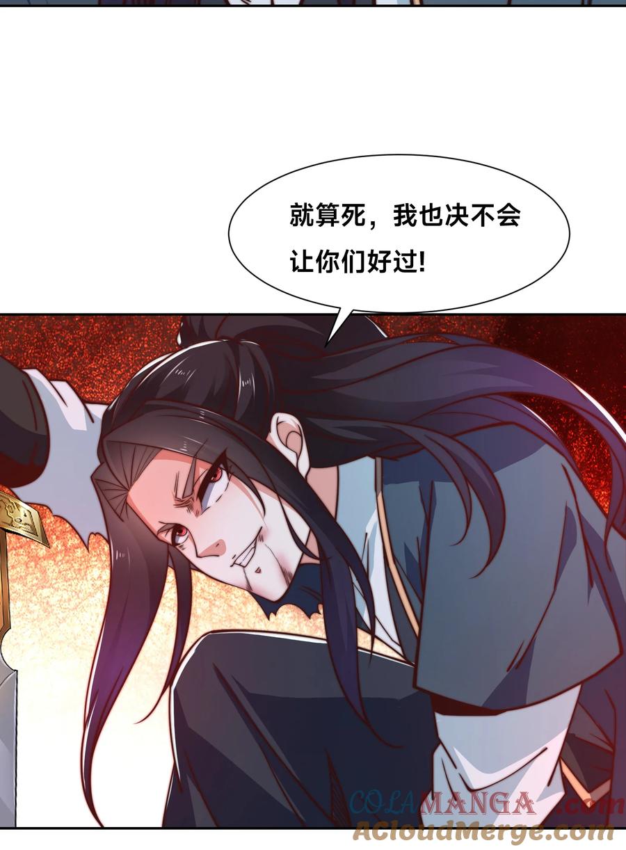 146圣阶战技！-混沌剑神-17K漫画（第30张）