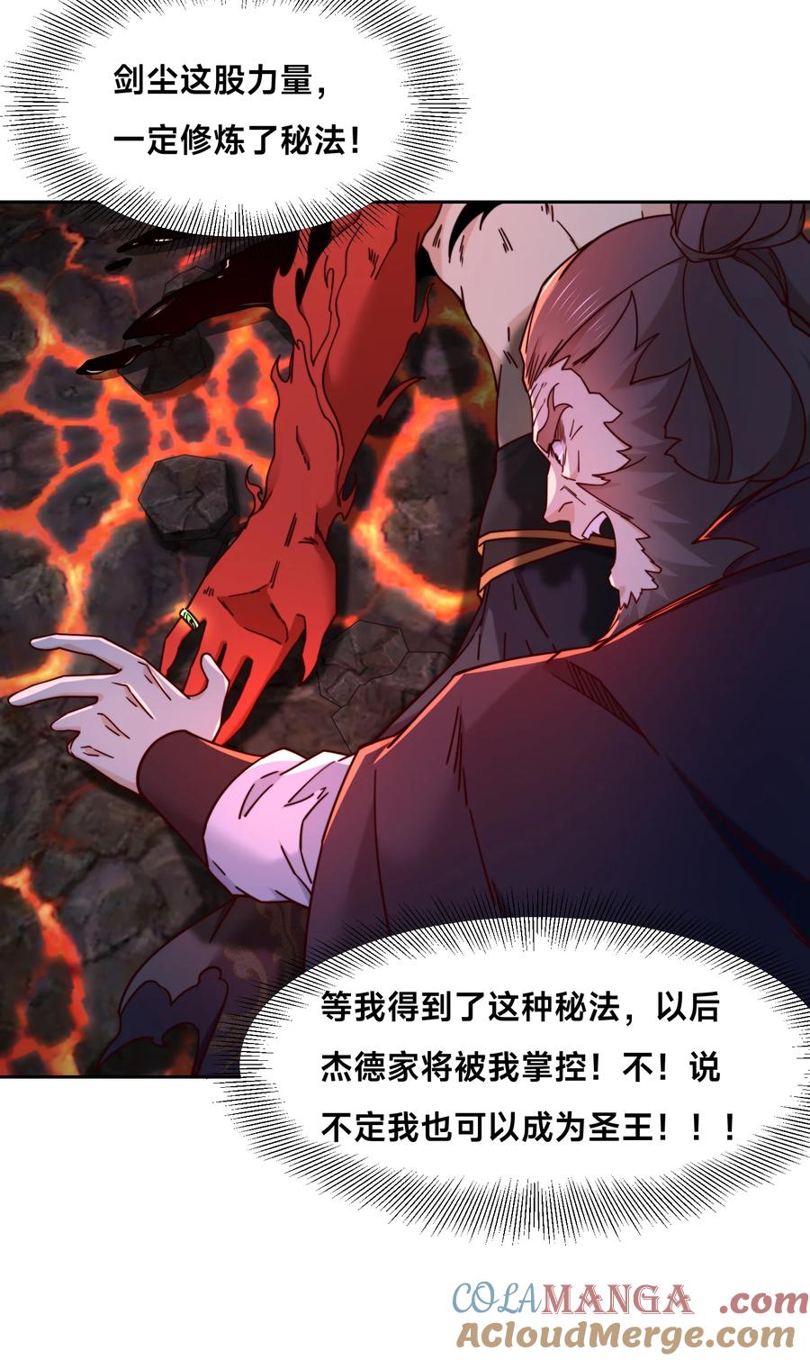 147反杀！-混沌剑神-17K漫画（第32张）