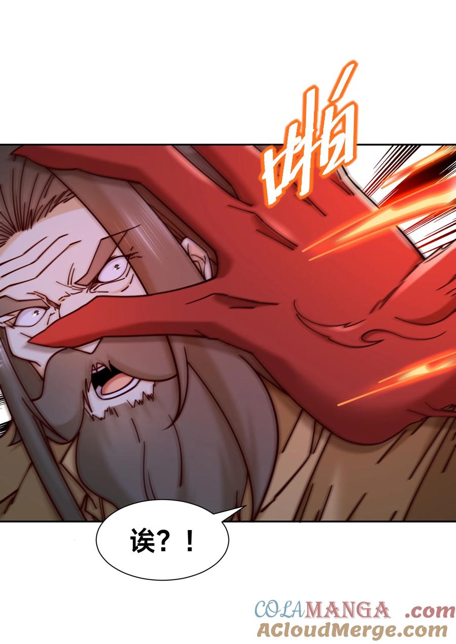 147反杀！-混沌剑神-17K漫画（第26张）