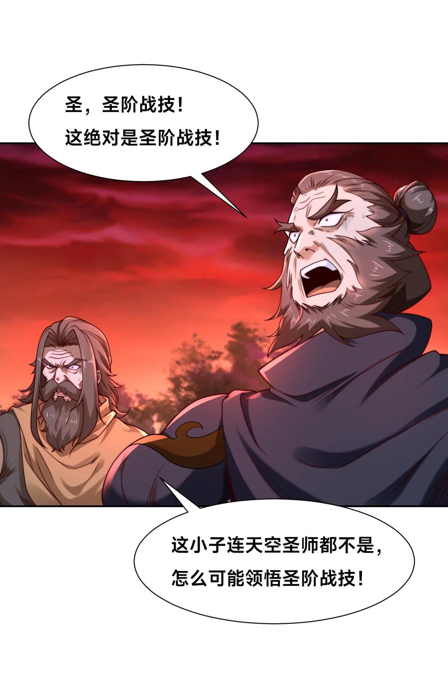 147反杀！-混沌剑神-17K漫画（第13张）