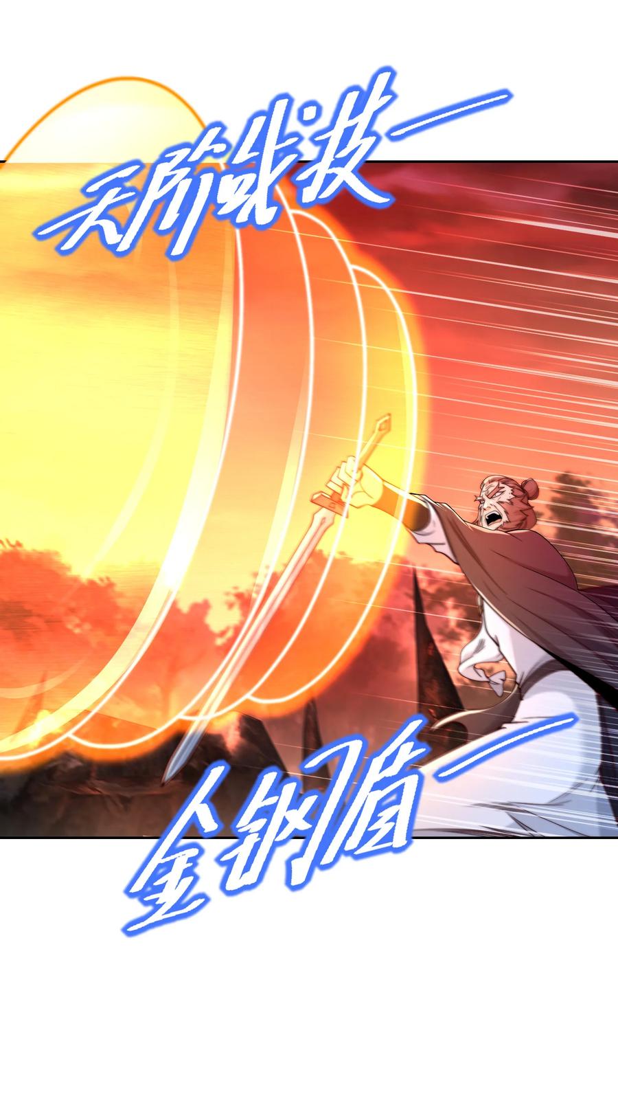 147反杀！-混沌剑神-17K漫画（第19张）
