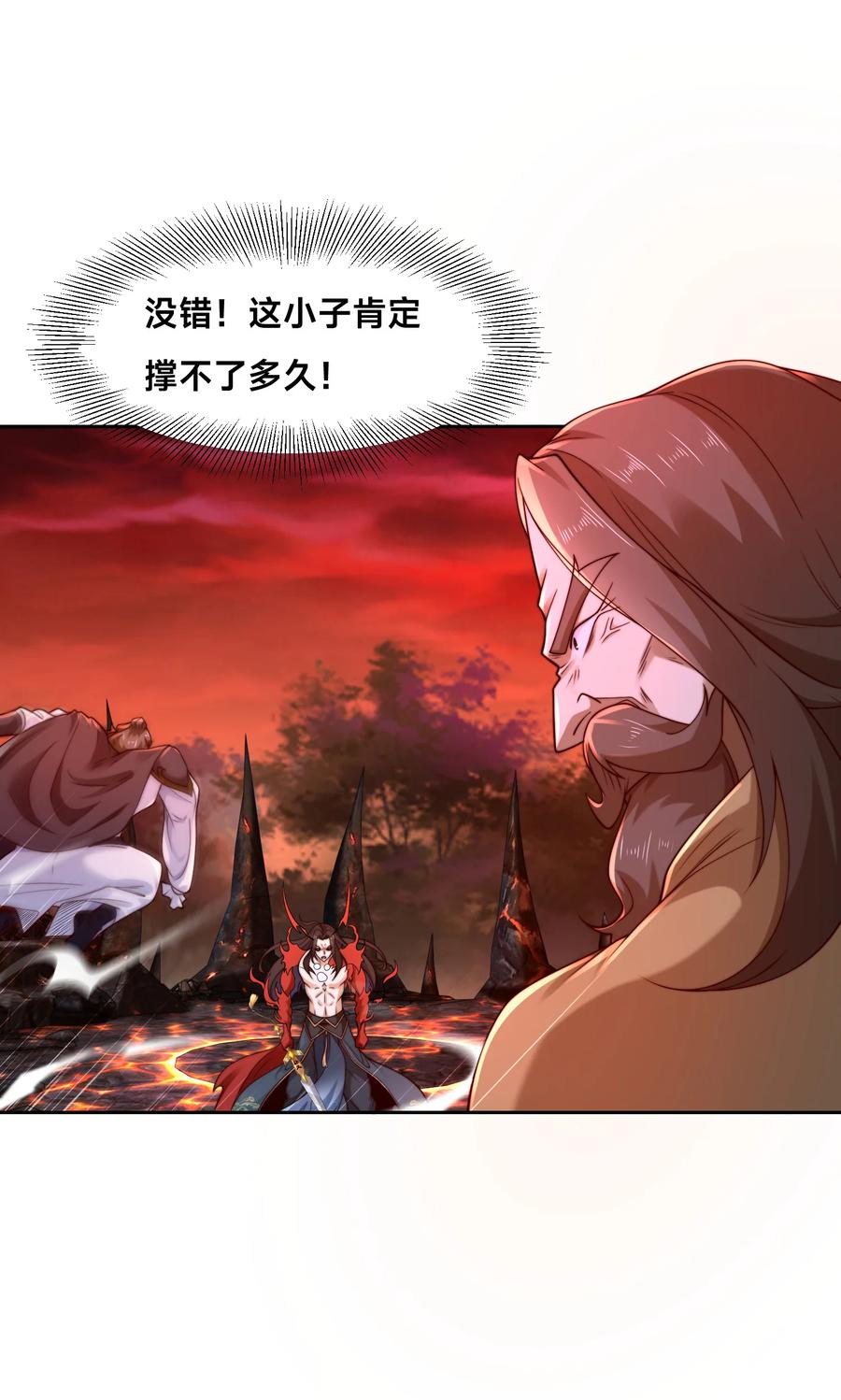 147反杀！-混沌剑神-17K漫画（第15张）