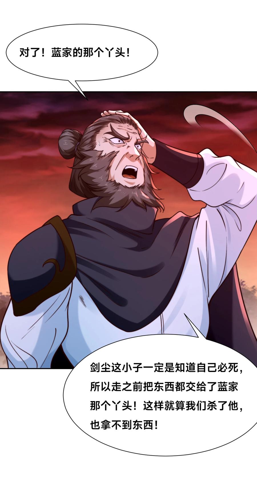 147反杀！-混沌剑神-17K漫画（第37张）