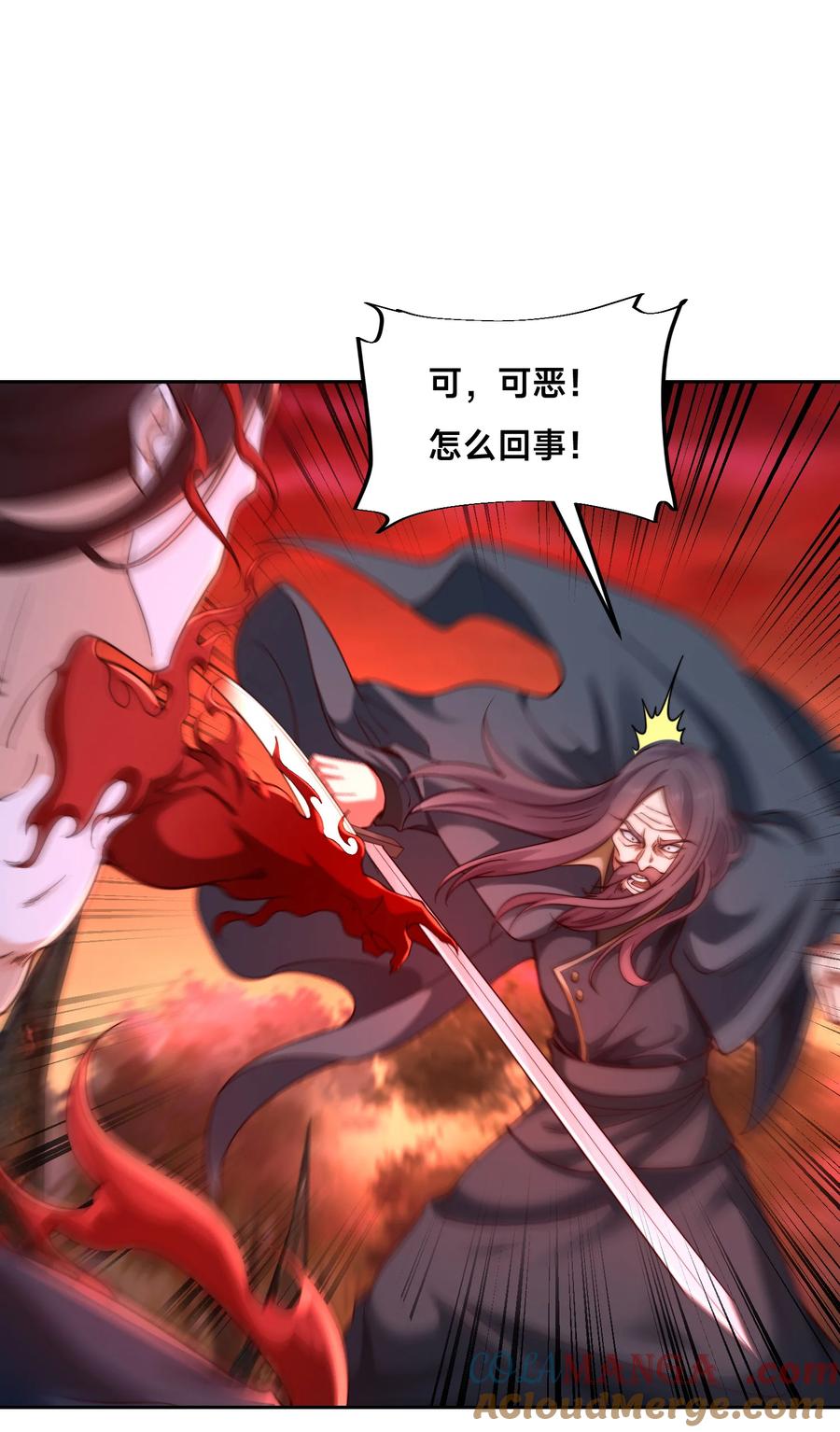 147反杀！-混沌剑神-17K漫画（第6张）
