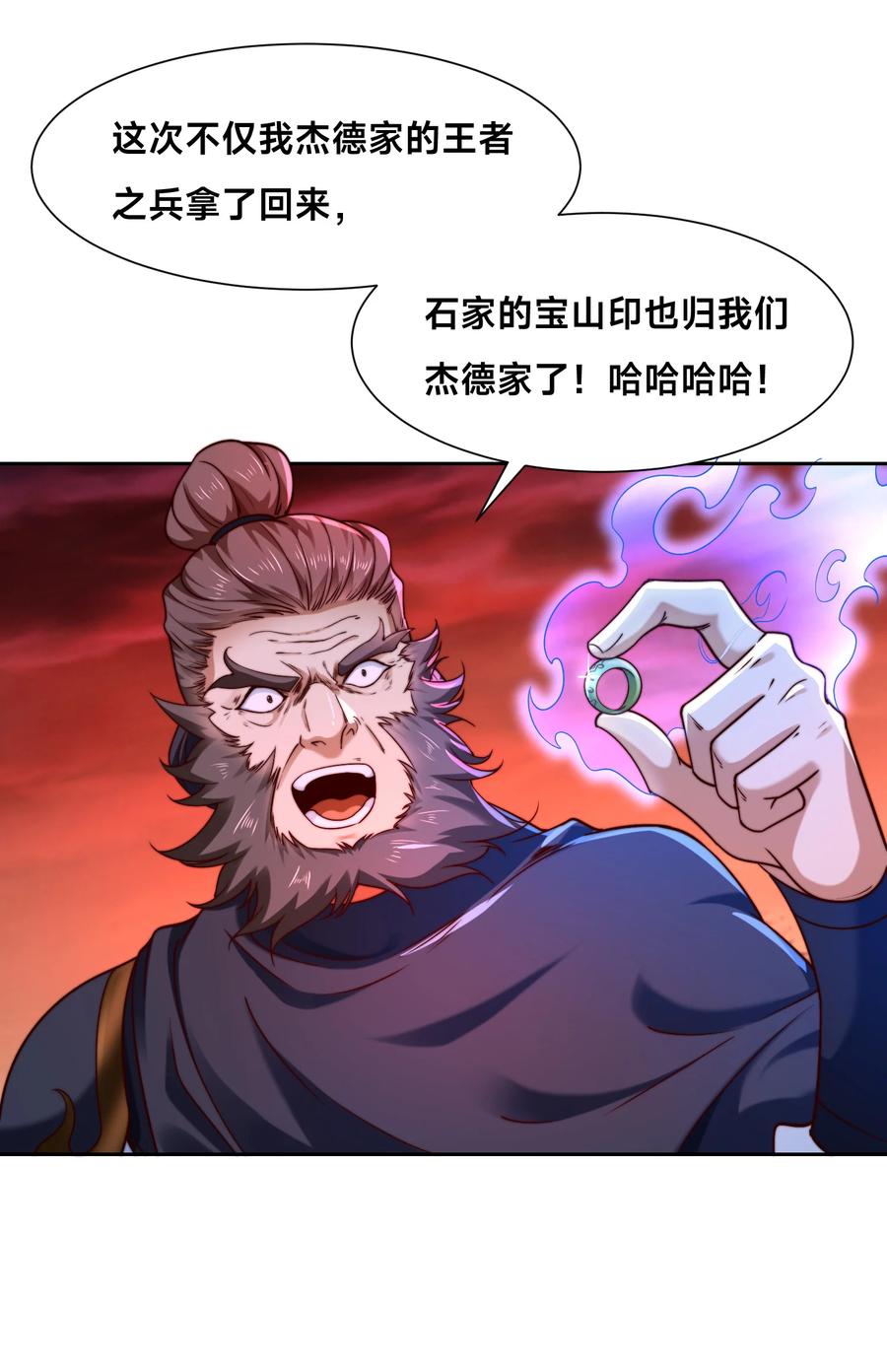 147反杀！-混沌剑神-17K漫画（第33张）